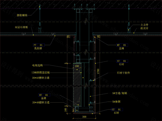 悬空电视背景墙 (1).png