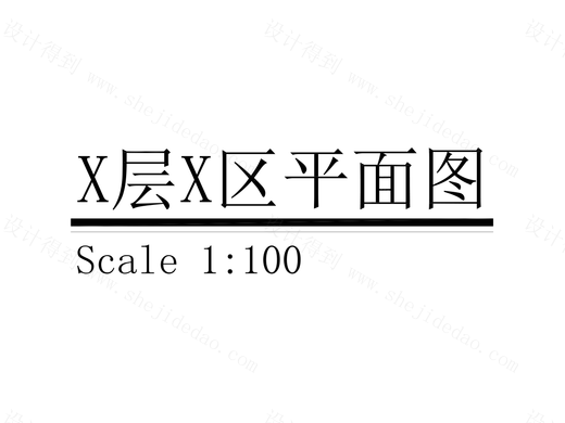 【符号】A3-平面图名